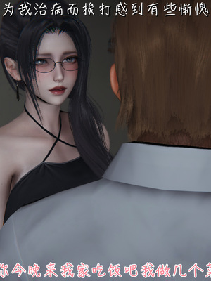 [見人就打] 艶妻沉淪 1-11_00294