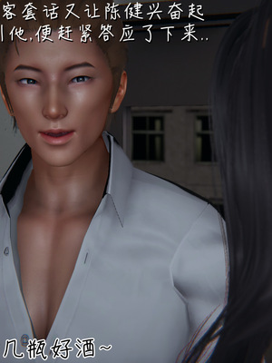 [見人就打] 艶妻沉淪 1-11_00295