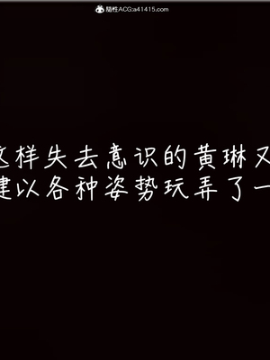 [見人就打] 艶妻沉淪 1-11_00516