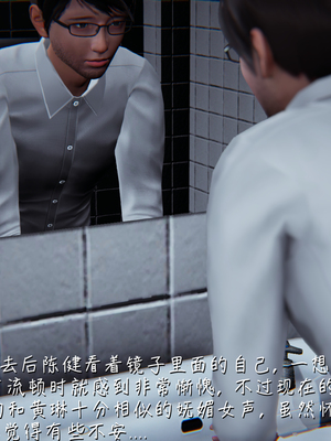 [見人就打] 艶妻沉淪 1-11_00571