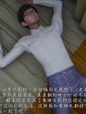 [見人就打] 艶妻沉淪 1-11_00787