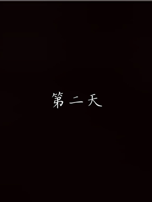 [見人就打] 艶妻沉淪 1-11_01029