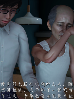 [見人就打] 艶妻沉淪 1-11_01065