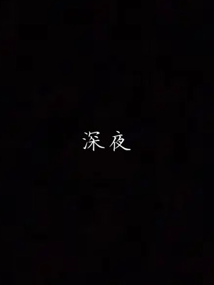 [見人就打] 艶妻沉淪 1-11_01072