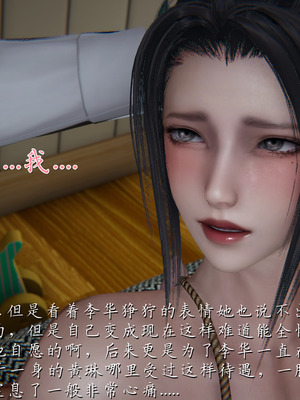 [見人就打] 艶妻沉淪 1-11_01153