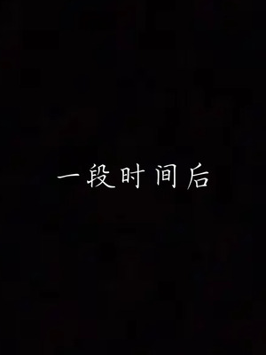 [見人就打] 艶妻沉淪 1-11_01179