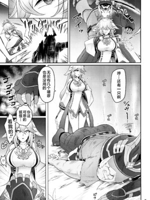 [へんたいゑむぶれむ (OKASIRA)] 神子虐+AFTER (原神)_04