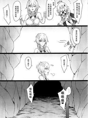 [へんたいゑむぶれむ (OKASIRA)] 神子虐+AFTER (原神)_44