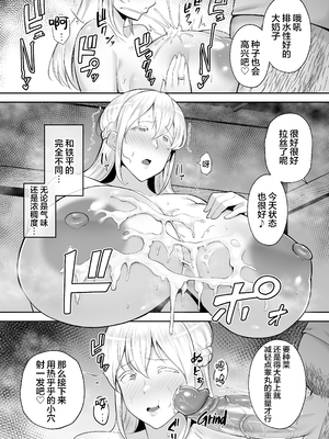 [ゴールデンバズーカ (ガガーリン吉)] 寝取られた爆乳ブロンド妻エレナ ―大和撫子に憧れてたらオナホ撫子になってましたw―&nbsp;&nbsp;[無修正]1+2_023