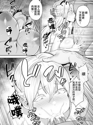 [ゴールデンバズーカ (ガガーリン吉)] 寝取られた爆乳ブロンド妻エレナ ―大和撫子に憧れてたらオナホ撫子になってましたw―&nbsp;&nbsp;[無修正]1+2_029