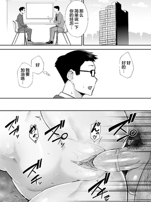 [ゴールデンバズーカ (ガガーリン吉)] 寝取られた爆乳ブロンド妻エレナ ―大和撫子に憧れてたらオナホ撫子になってましたw―&nbsp;&nbsp;[無修正]1+2_057