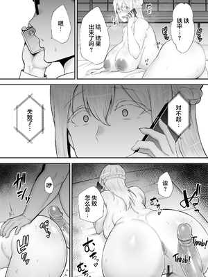 [ゴールデンバズーカ (ガガーリン吉)] 寝取られた爆乳ブロンド妻エレナ ―大和撫子に憧れてたらオナホ撫子になってましたw―&nbsp;&nbsp;[無修正]1+2_065