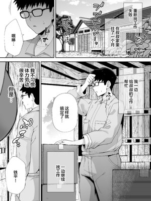 [ゴールデンバズーカ (ガガーリン吉)] 寝取られた爆乳ブロンド妻エレナ ―大和撫子に憧れてたらオナホ撫子になってましたw―&nbsp;&nbsp;[無修正]1+2_085