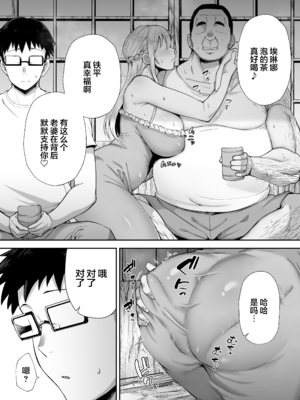 [ゴールデンバズーカ (ガガーリン吉)] 寝取られた爆乳ブロンド妻エレナ ―大和撫子に憧れてたらオナホ撫子になってましたw―&nbsp;&nbsp;[無修正]1+2_089