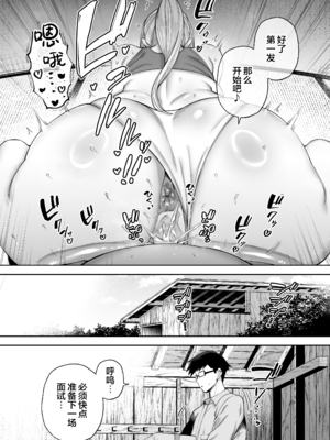 [ゴールデンバズーカ (ガガーリン吉)] 寝取られた爆乳ブロンド妻エレナ ―大和撫子に憧れてたらオナホ撫子になってましたw―&nbsp;&nbsp;[無修正]1+2_115