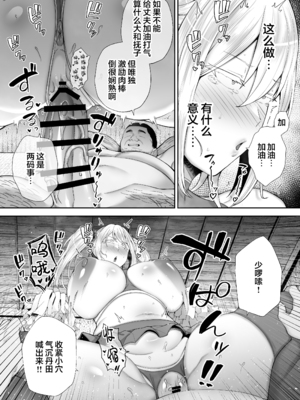 [ゴールデンバズーカ (ガガーリン吉)] 寝取られた爆乳ブロンド妻エレナ ―大和撫子に憧れてたらオナホ撫子になってましたw―&nbsp;&nbsp;[無修正]1+2_117