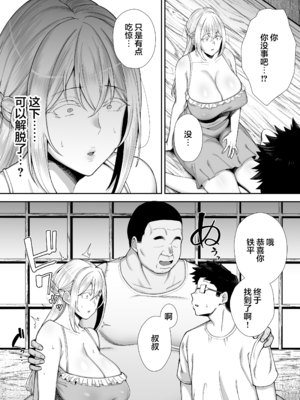 [ゴールデンバズーカ (ガガーリン吉)] 寝取られた爆乳ブロンド妻エレナ ―大和撫子に憧れてたらオナホ撫子になってましたw―&nbsp;&nbsp;[無修正]1+2_127