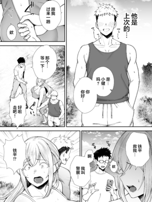 [ゴールデンバズーカ (ガガーリン吉)] 寝取られた爆乳ブロンド妻エレナ ―大和撫子に憧れてたらオナホ撫子になってましたw―&nbsp;&nbsp;[無修正]1+2_130