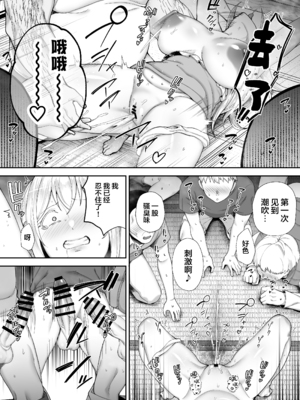 [ゴールデンバズーカ (ガガーリン吉)] 寝取られた爆乳ブロンド妻エレナ ―大和撫子に憧れてたらオナホ撫子になってましたw―&nbsp;&nbsp;[無修正]1+2_144