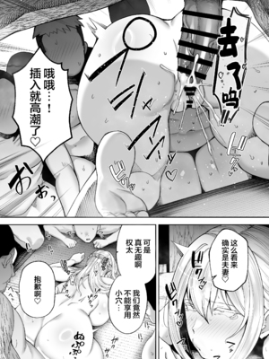 [ゴールデンバズーカ (ガガーリン吉)] 寝取られた爆乳ブロンド妻エレナ ―大和撫子に憧れてたらオナホ撫子になってましたw―&nbsp;&nbsp;[無修正]1+2_149