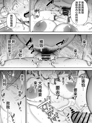 [ゴールデンバズーカ (ガガーリン吉)] 寝取られた爆乳ブロンド妻エレナ ―大和撫子に憧れてたらオナホ撫子になってましたw―&nbsp;&nbsp;[無修正]1+2_169