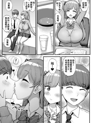 [三万三千こいきんぐ (ティラヌー)] ミニマム彼女は親父の性奴隷 総集編1-4_0005