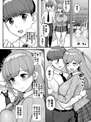 [三万三千こいきんぐ (ティラヌー)] ミニマム彼女は親父の性奴隷 総集編1-4_0018
