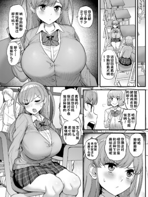 [三万三千こいきんぐ (ティラヌー)] ミニマム彼女は親父の性奴隷 総集編1-4_0034