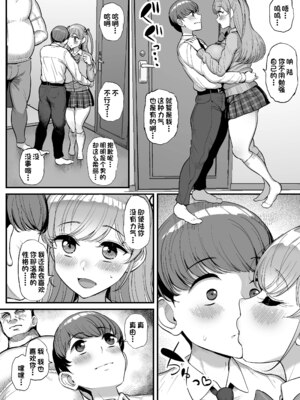 [三万三千こいきんぐ (ティラヌー)] ミニマム彼女は親父の性奴隷 総集編1-4_0040