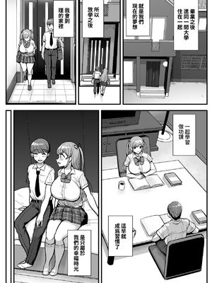 [三万三千こいきんぐ (ティラヌー)] ミニマム彼女は親父の性奴隷 総集編1-4_0068