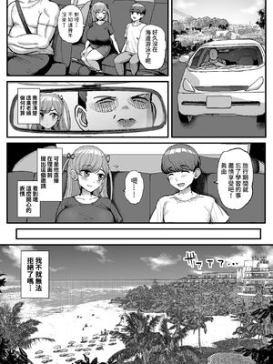 [三万三千こいきんぐ (ティラヌー)] ミニマム彼女は親父の性奴隷 総集編1-4_0081