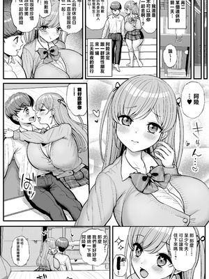 [三万三千こいきんぐ (ティラヌー)] ミニマム彼女は親父の性奴隷 総集編1-4_0206
