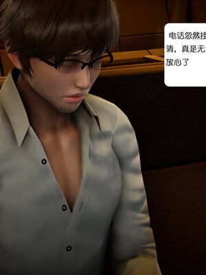 [チーファン] 我的妻子和她的学生01-11_00012