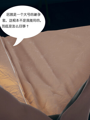[チーファン] 我的妻子和她的学生01-11_00030