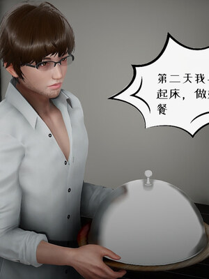[チーファン] 我的妻子和她的学生01-11_00226