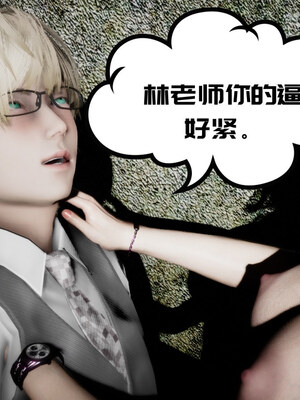 [チーファン] 我的妻子和她的学生01-11_00305