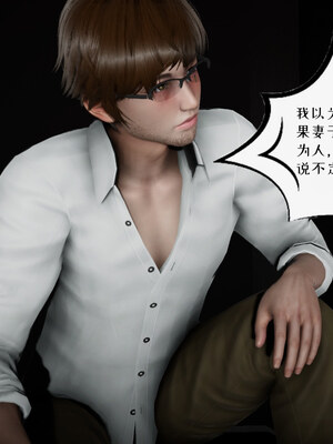 [チーファン] 我的妻子和她的学生01-11_00322