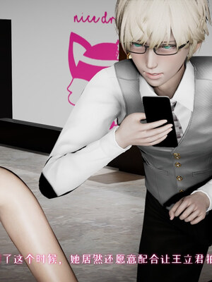 [チーファン] 我的妻子和她的学生01-11_00354