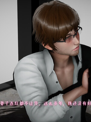 [チーファン] 我的妻子和她的学生01-11_00357