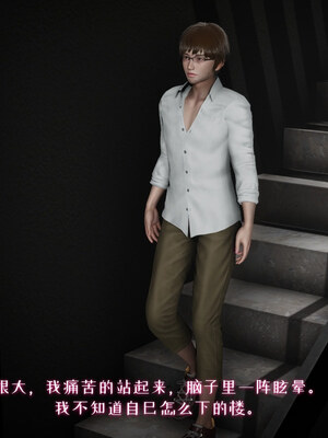 [チーファン] 我的妻子和她的学生01-11_00388