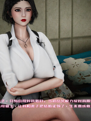 [チーファン] 我的妻子和她的学生01-11_00397