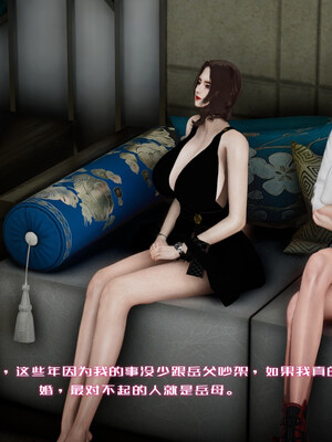 [チーファン] 我的妻子和她的学生01-11_00398