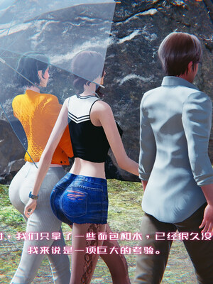 [チーファン] 我的妻子和她的学生01-11_00416