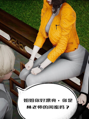 [チーファン] 我的妻子和她的学生01-11_00420