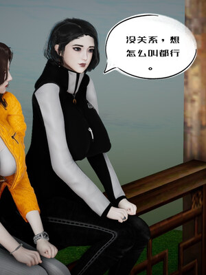 [チーファン] 我的妻子和她的学生01-11_00423