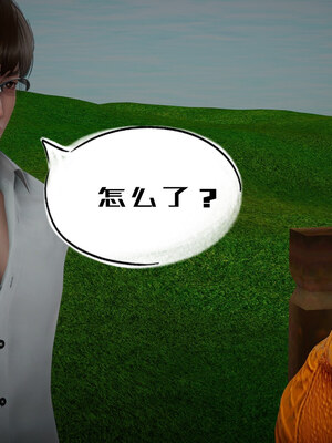 [チーファン] 我的妻子和她的学生01-11_00431