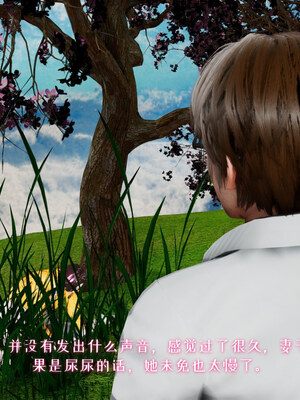 [チーファン] 我的妻子和她的学生01-11_00438