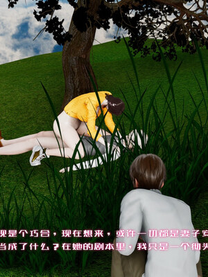 [チーファン] 我的妻子和她的学生01-11_00448