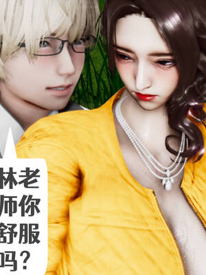 [チーファン] 我的妻子和她的学生01-11_00506