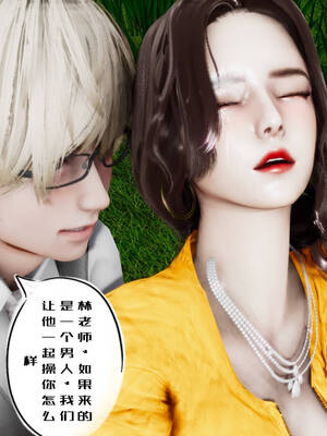 [チーファン] 我的妻子和她的学生01-11_00511